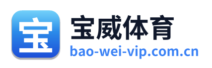 宝威体育